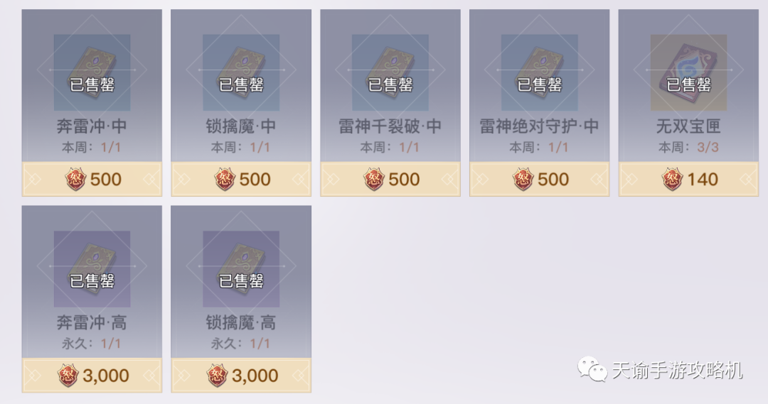 天谕赚钱不是梦！带你了解更多赚钱小技巧