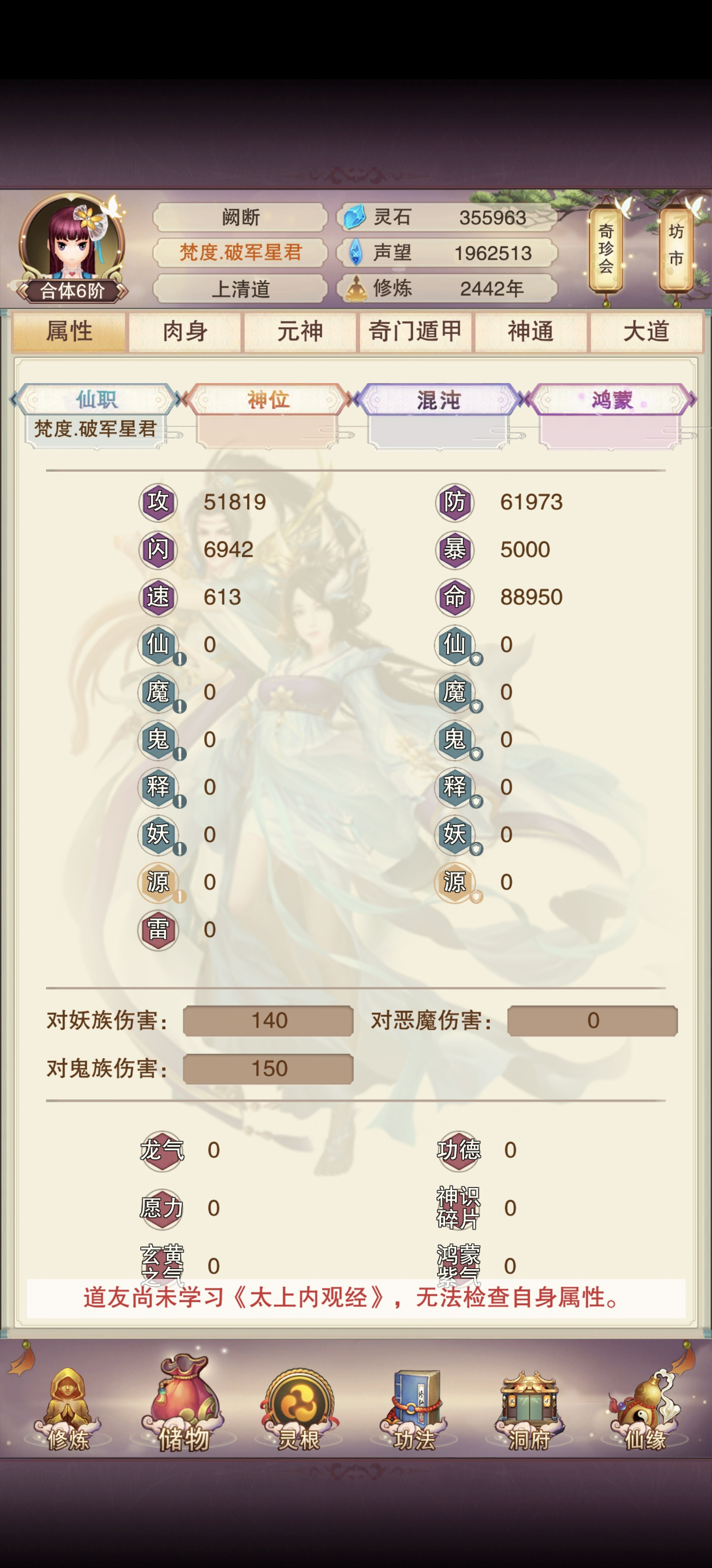 想不想修真vivo零氪攻略记录帖(26)