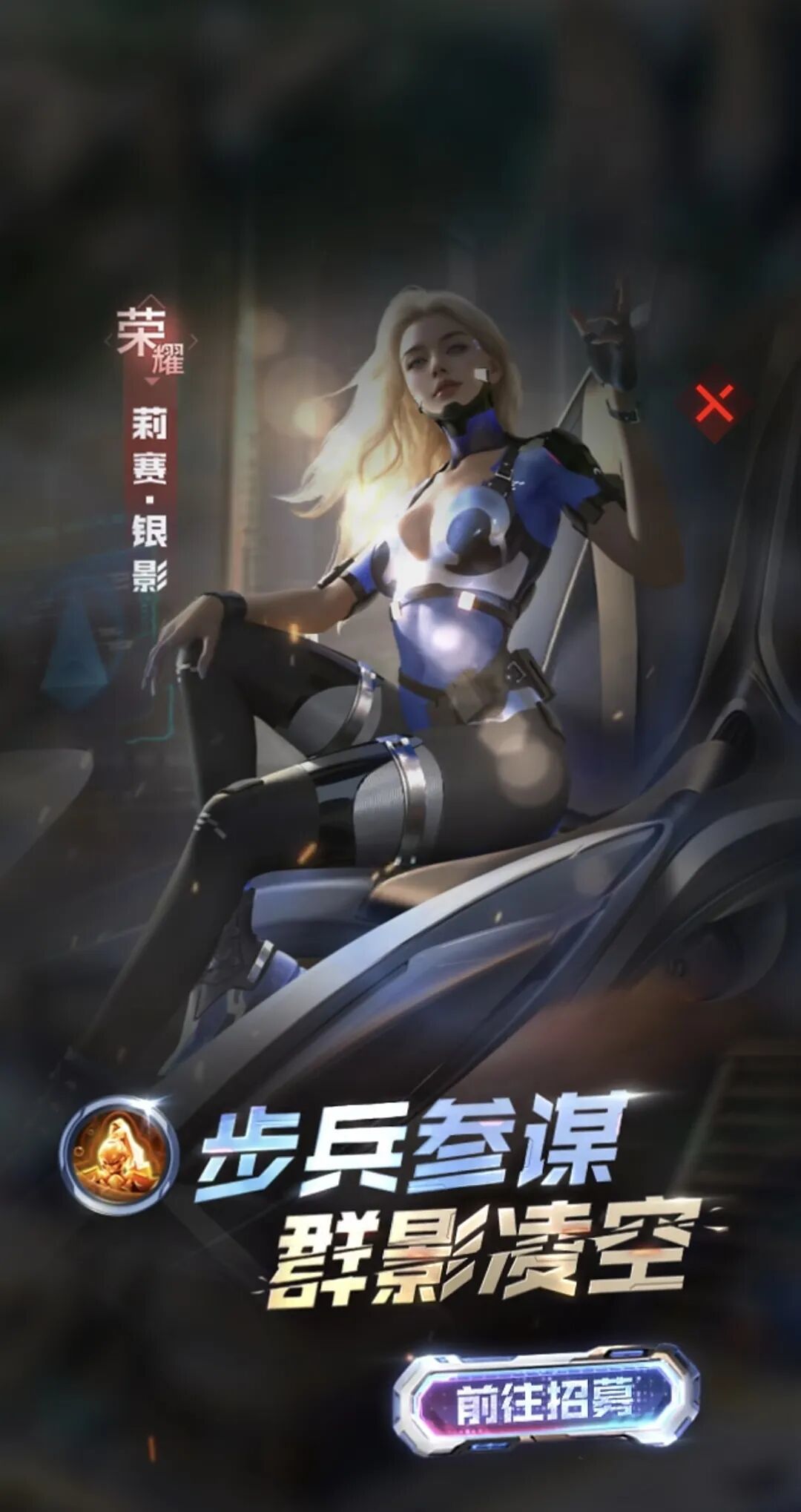 红警OL全新荣耀参谋英雄莉赛解读