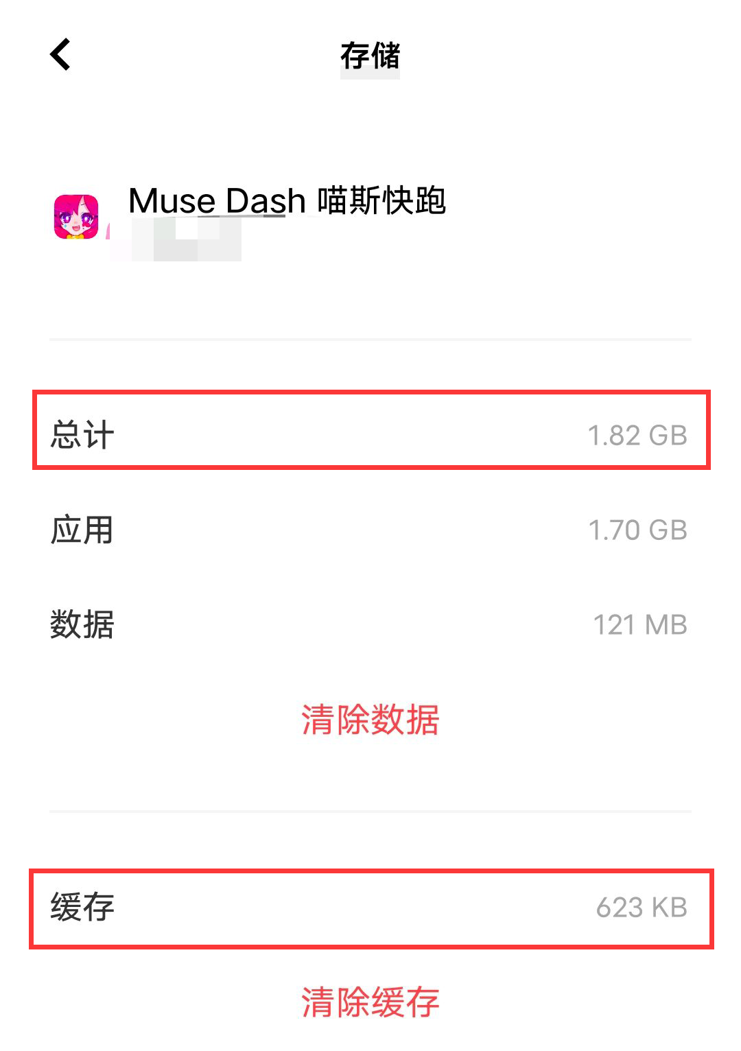 喵斯快跑「关于部分机型使用打击音效闪退，重开关卡闪退问题」
