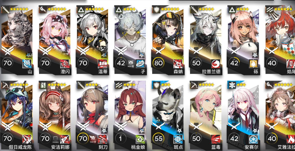 明日方舟【保全派驻】中低练玩家个人向心得