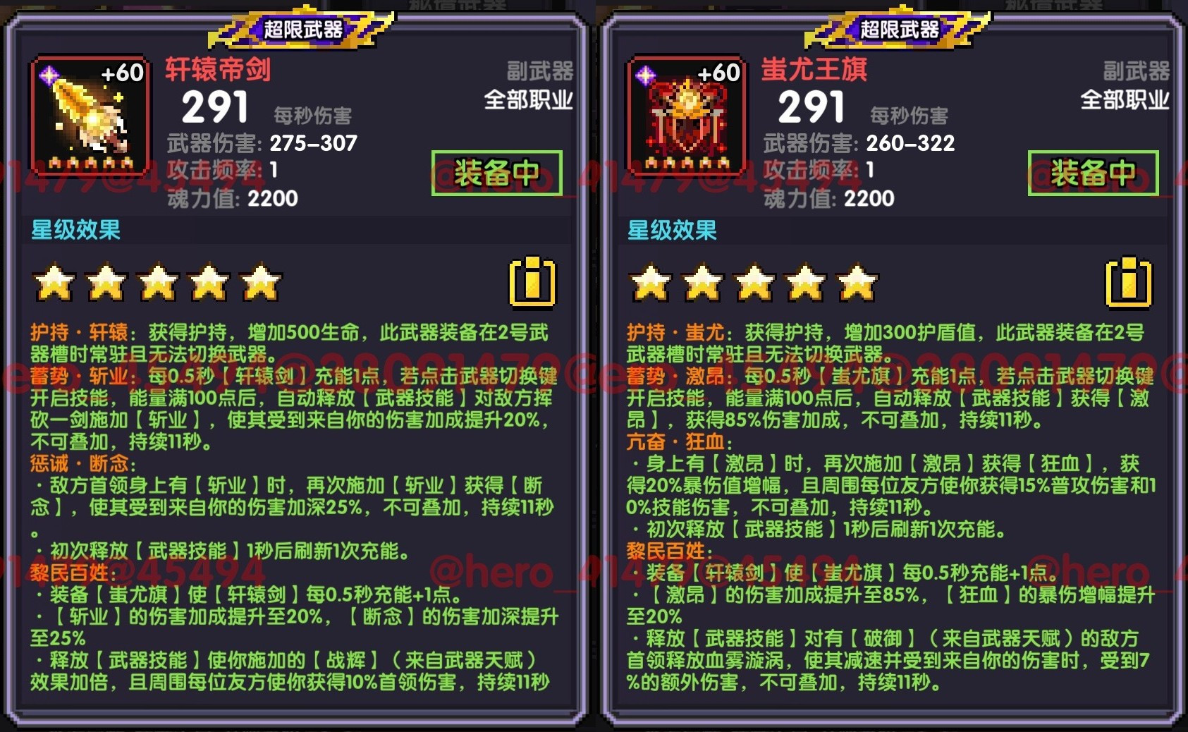 我的勇者【法师】【全新超越对王限定&mdash;&mdash;轩辕九黎系列】适用环境及评测