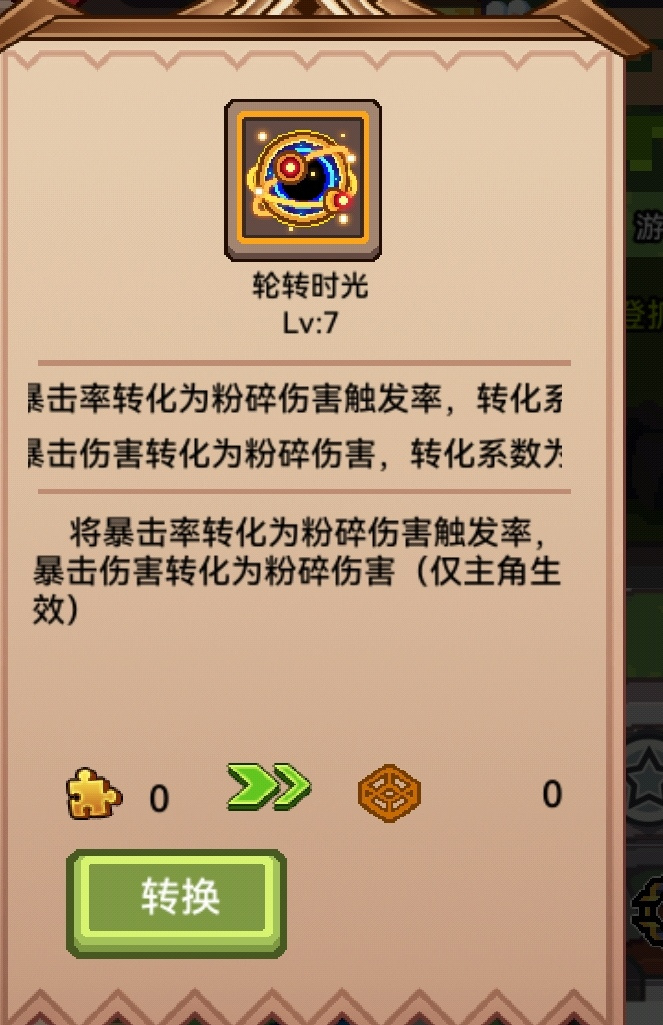 伊洛纳关于战逝的龙裔攻坚