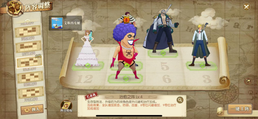 航海王：燃烧意志怀旧服|船长攻略投稿-伊娃科夫