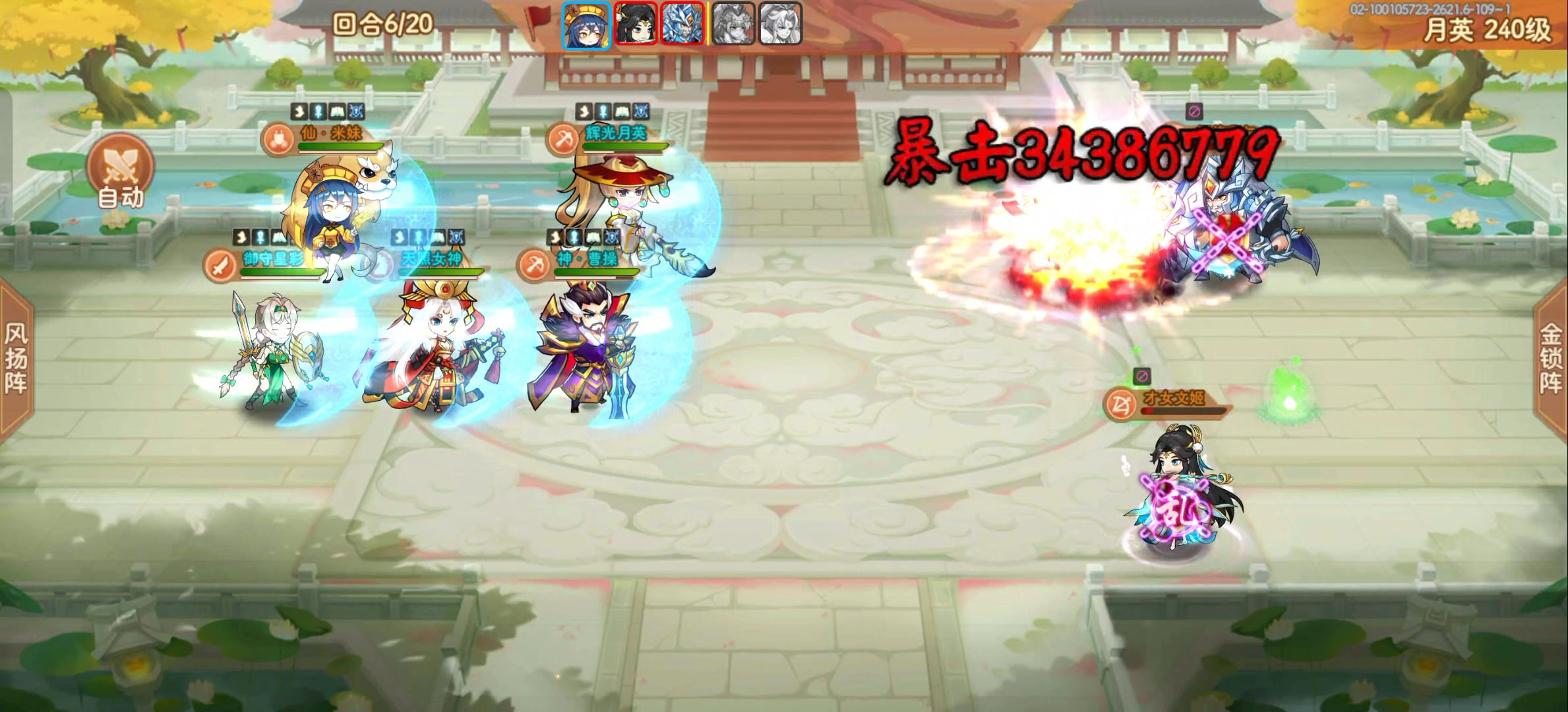 乱世曹操传攻城略地3.0过关斩将(开车版&middot;非完整攻略)