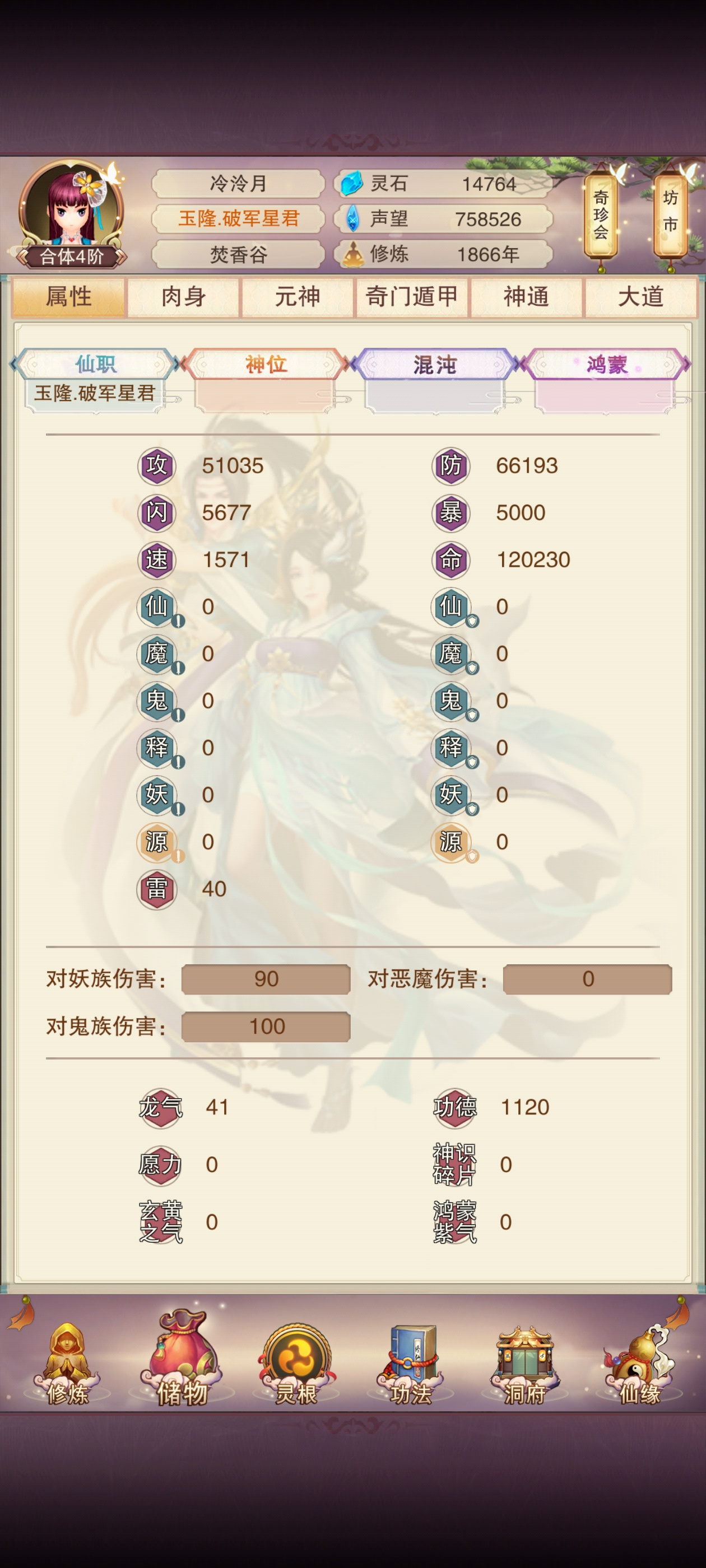 想不想修真新区青云洞虚前攻略