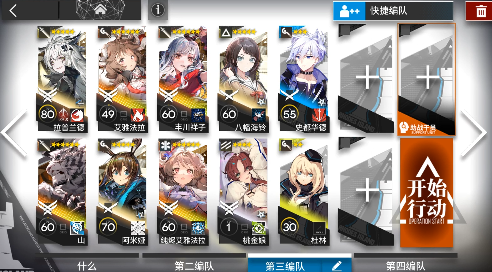 明日方舟明日方舟10.27新剿灭暗流巢窟摆完挂机