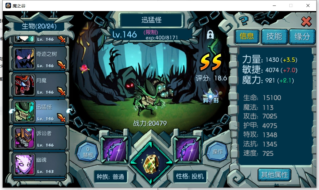 魔之谷【复活联盟秘籍】1.5---评分