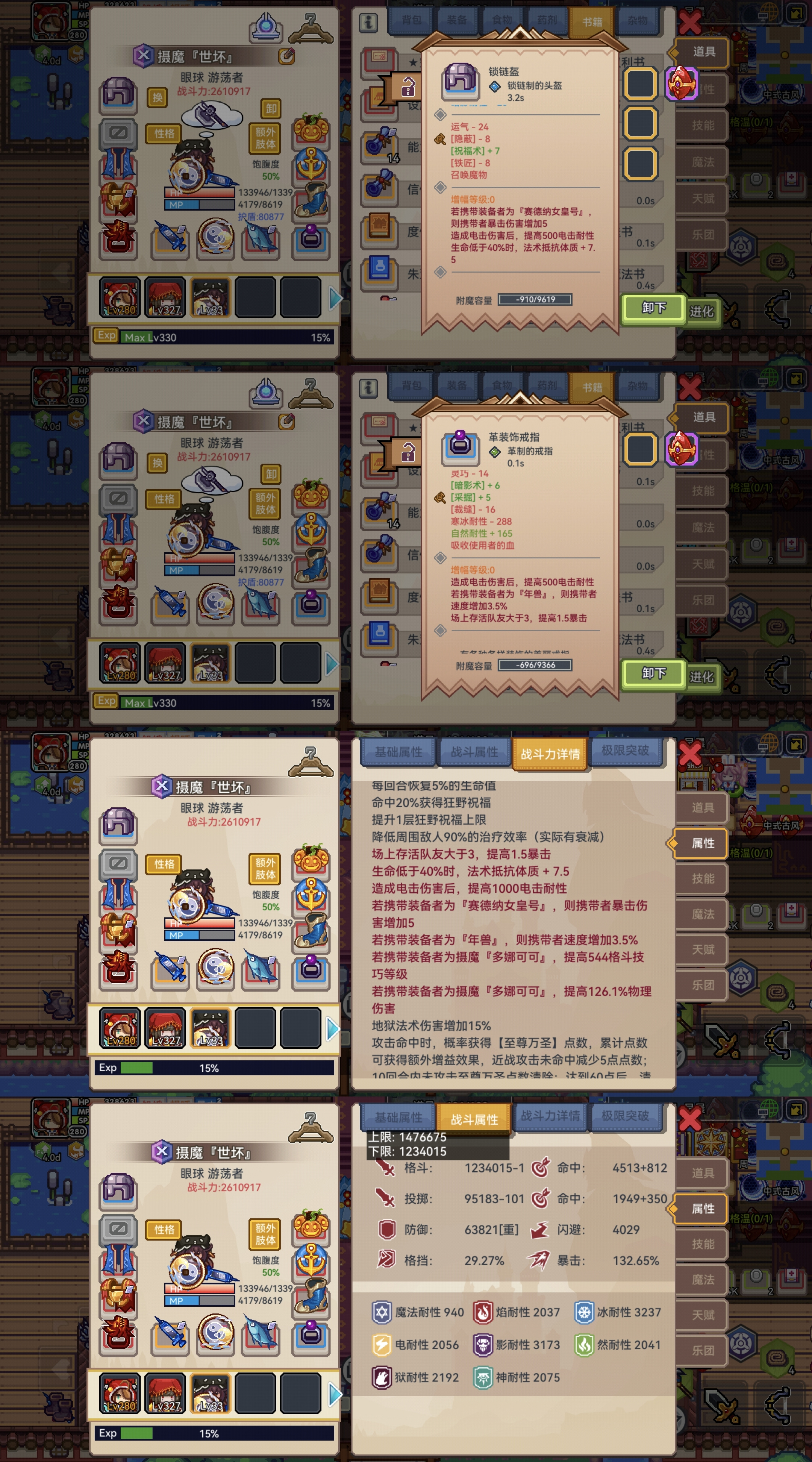 伊洛纳堕落宝珠物理增伤对比：饱腹和指名的差异