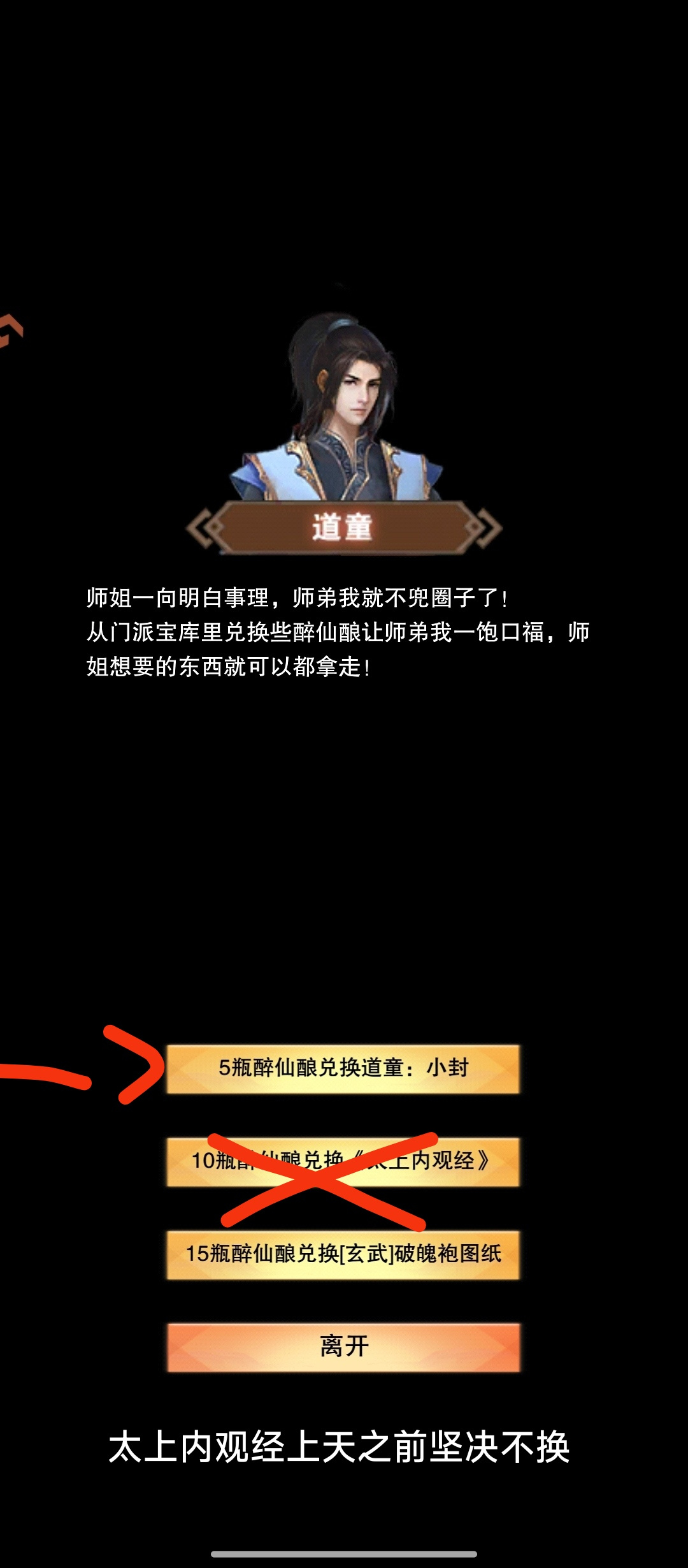 想不想修真紫霞党打上天攻略第六篇(&acute;,,&bull;&omega;&bull;,,｀)