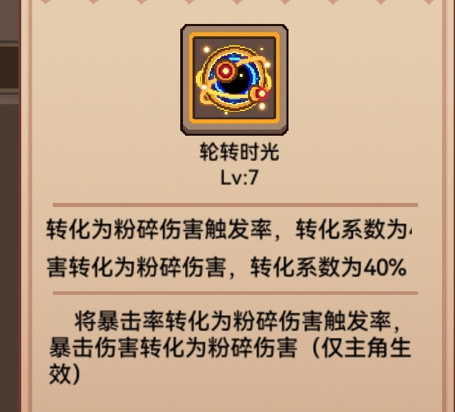 伊洛纳粉碎打击战士（攻略总和）