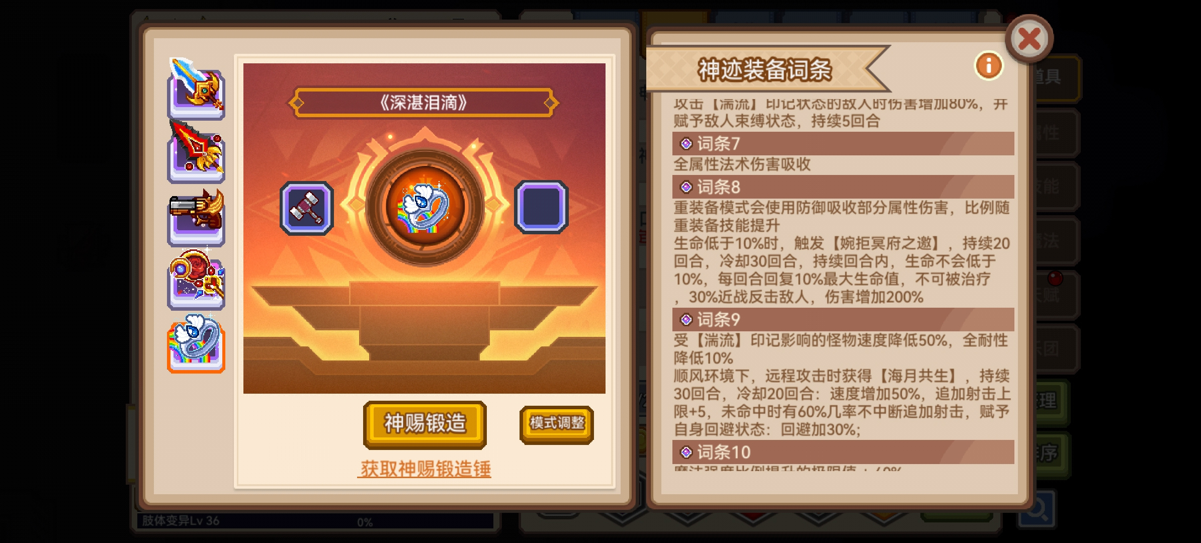 伊洛纳关于新神迹戒指正确食用方法