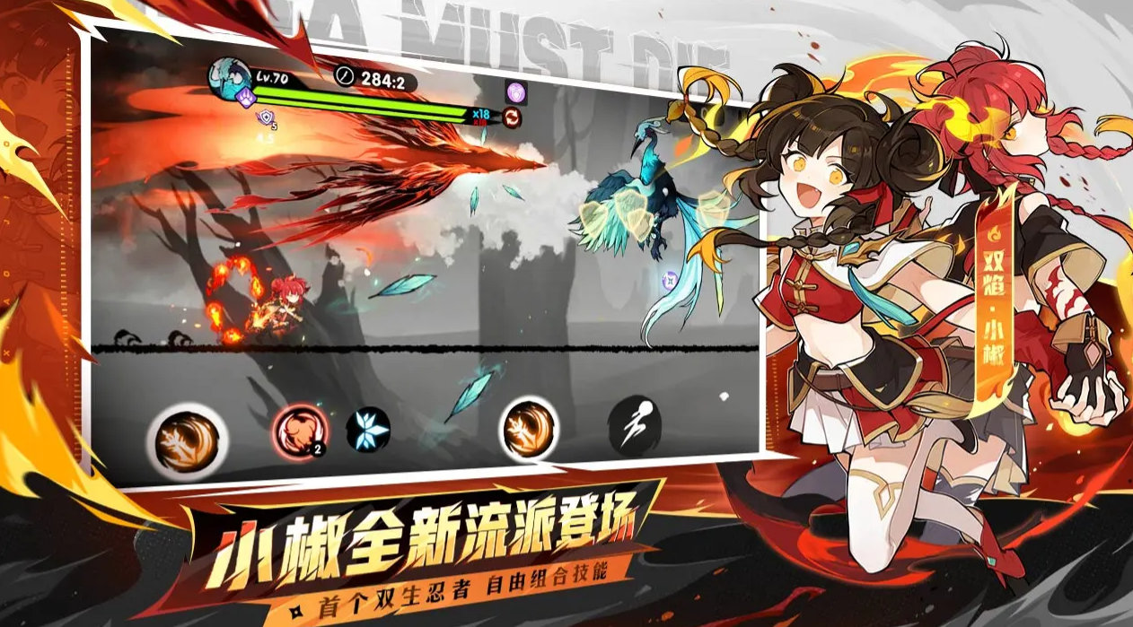 忍者必须死3忍者必须死3新手攻略（内含兑换码）