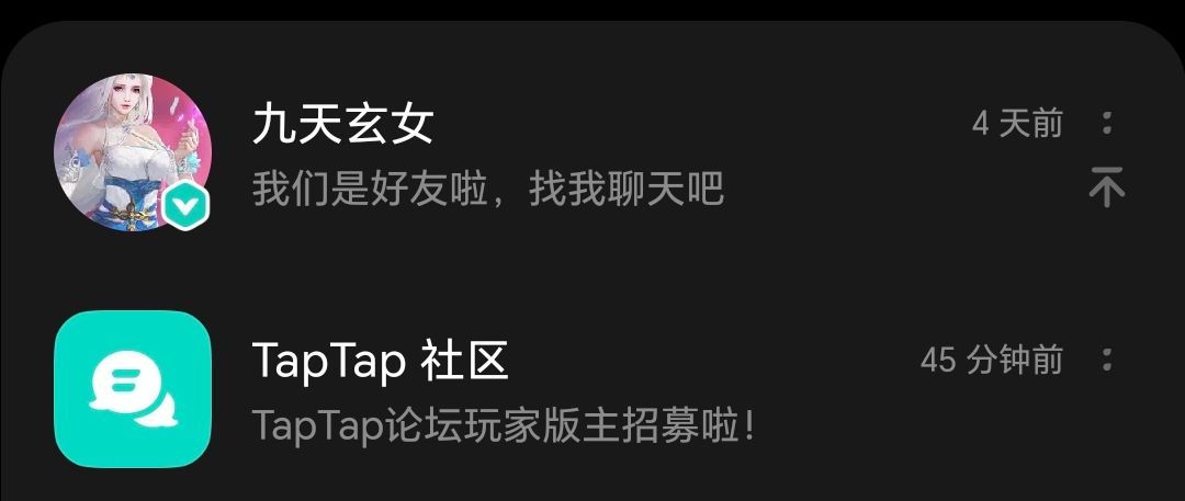 想不想修真晚安道友们