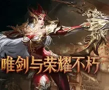 奇迹：觉醒荣耀出征手游官网下载 账号安全指南如何辨别正版避免盗版风险