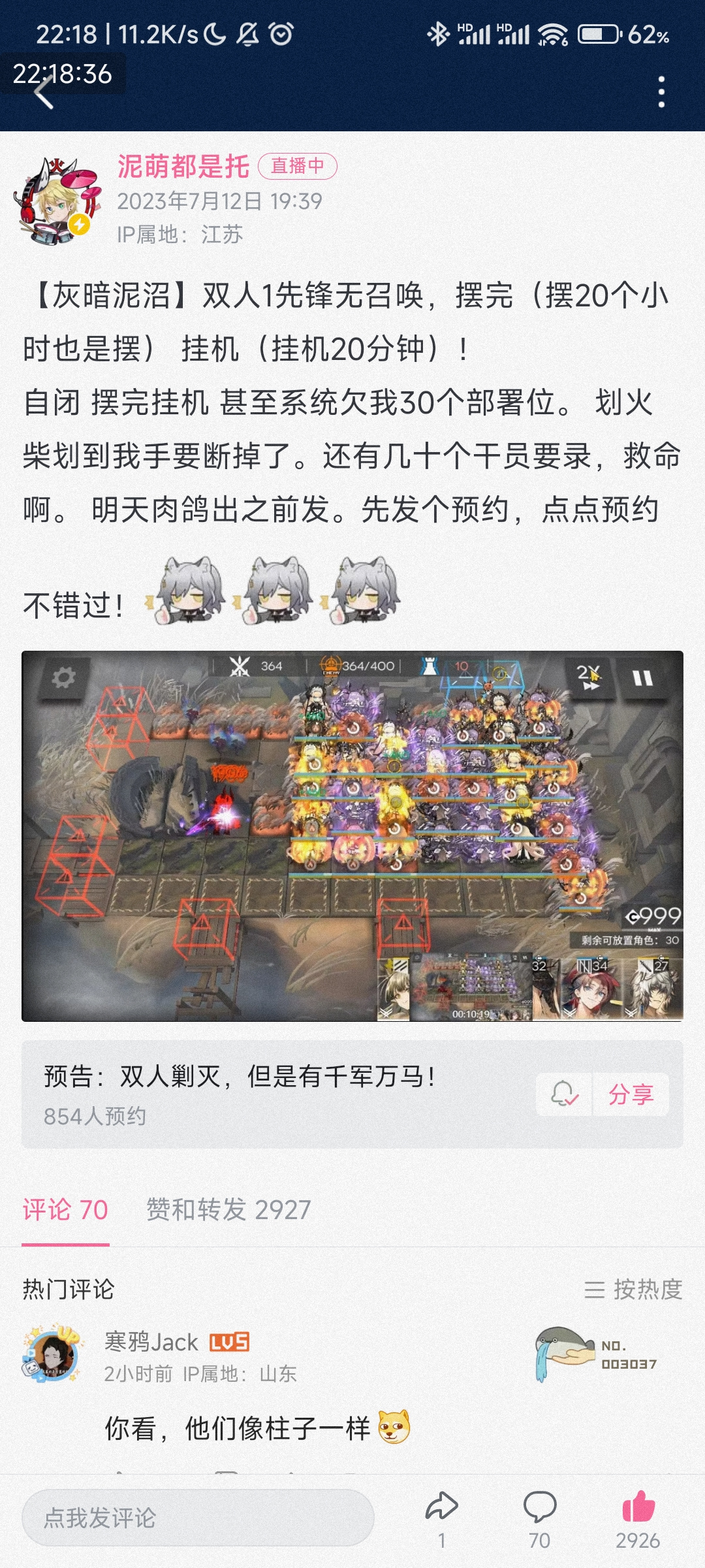 明日方舟新剿灭甚至有三人挂机攻略了
