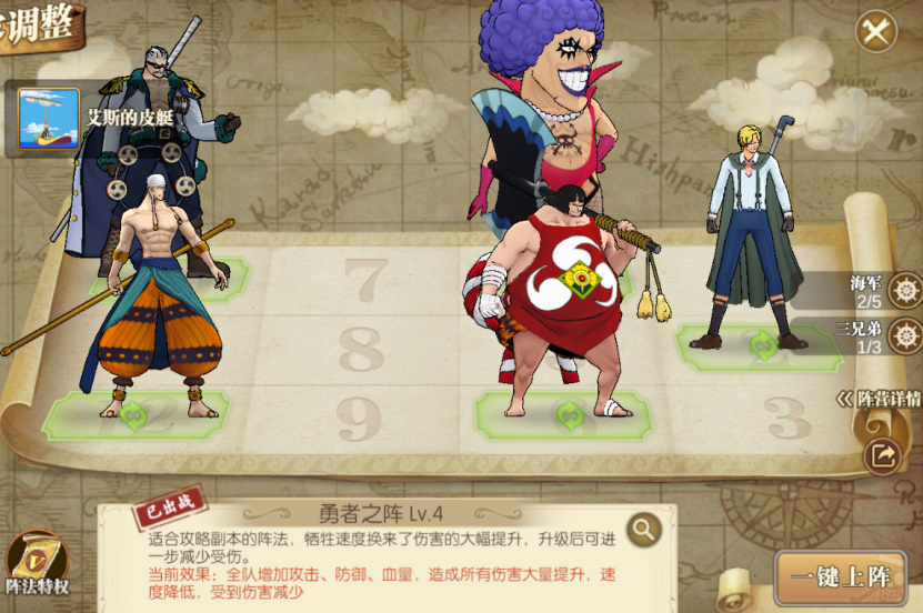 航海王：燃烧意志怀旧服|船长攻略投稿-战桃丸攻略