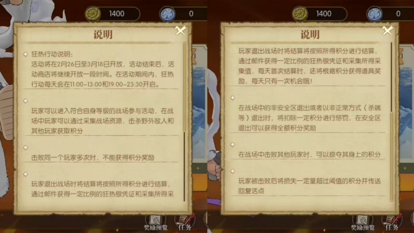 航海王：燃烧意志船长攻略投稿-狂热行动全攻略