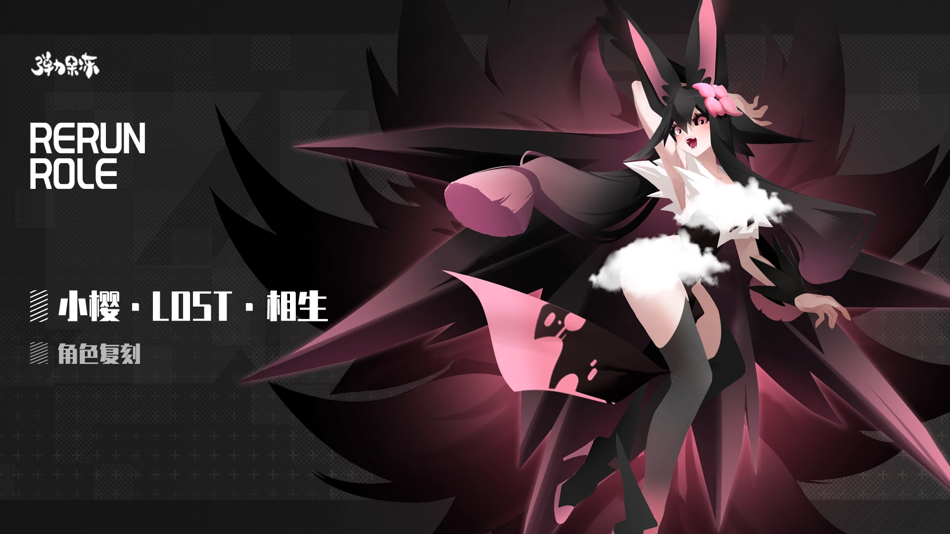 弹力果冻新版本复刻预览&mdash;&mdash;小樱&middot;LOST&middot;相生＆地狱镰&middot;LOST&middot;狐影