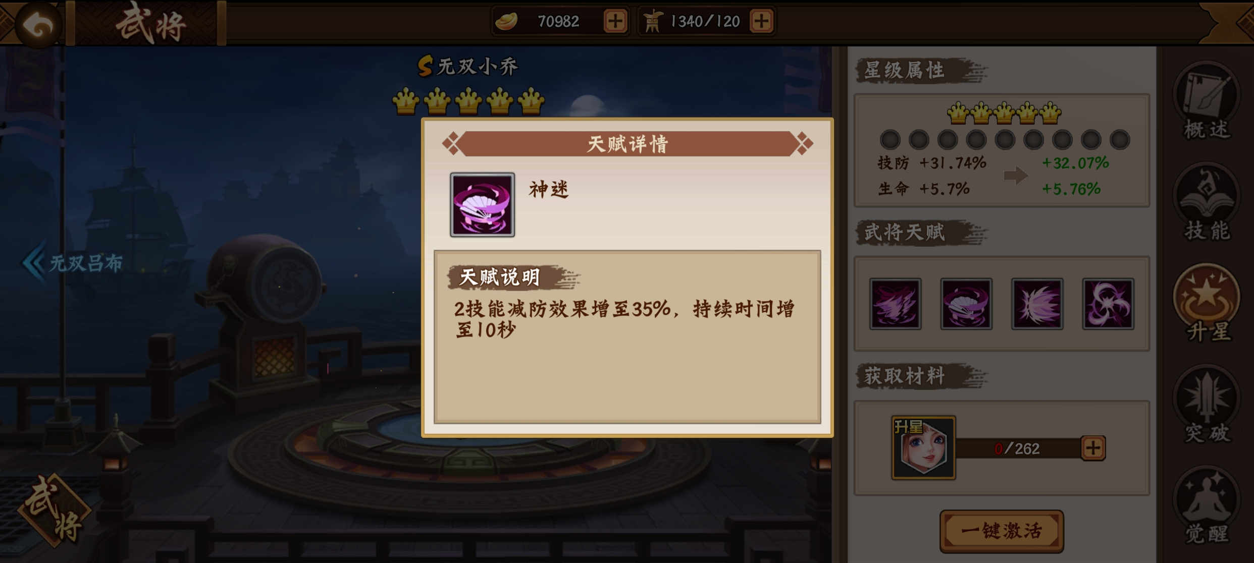 欢动三国战纪2三国攻略｜关于武将的实战分析4