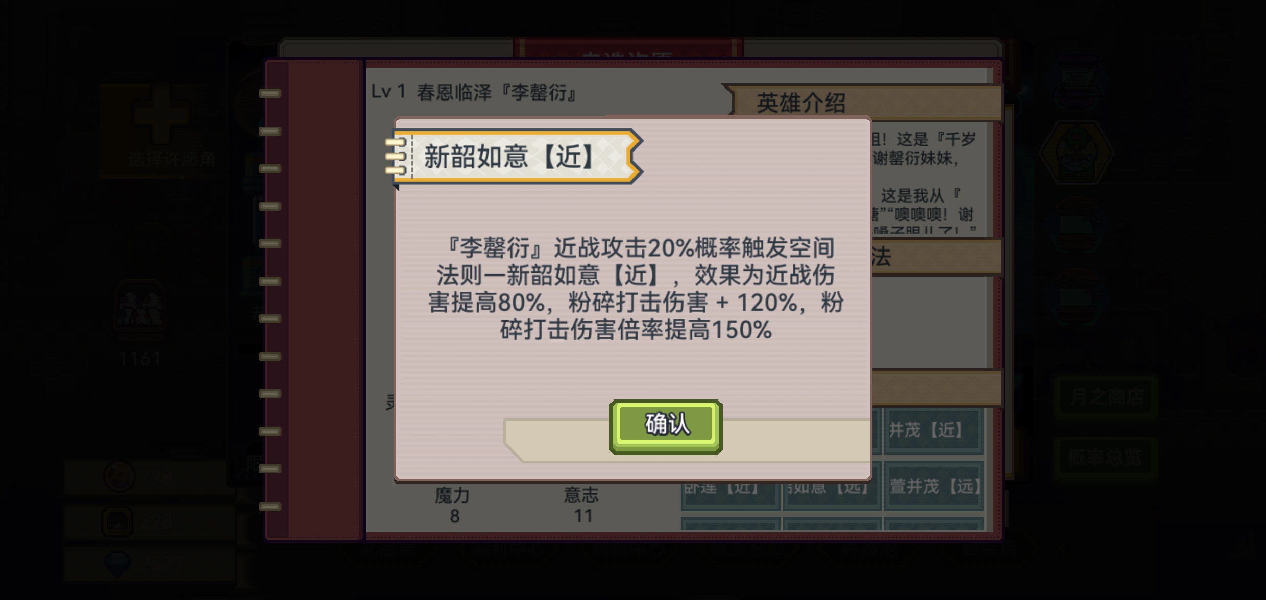 伊洛纳当前版本粉碎打击倍率计算（如有错误请大佬指点）