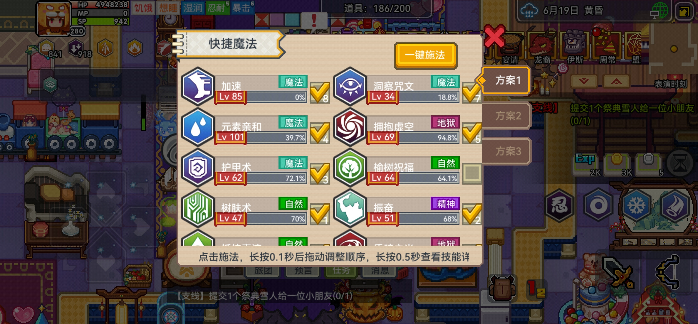 伊洛纳一个不正经的法师攻略