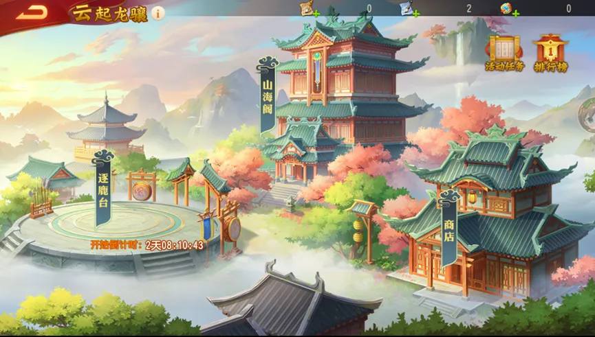 三国杀名将传云起龙骧活动