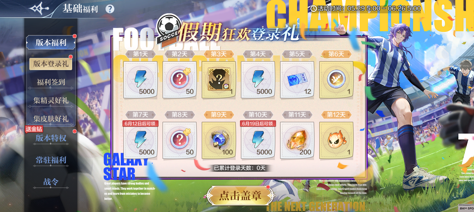奥奇传说5月29日更新公告-源起王者&哆啦梦梦降临，送15个梦梦指定红星！