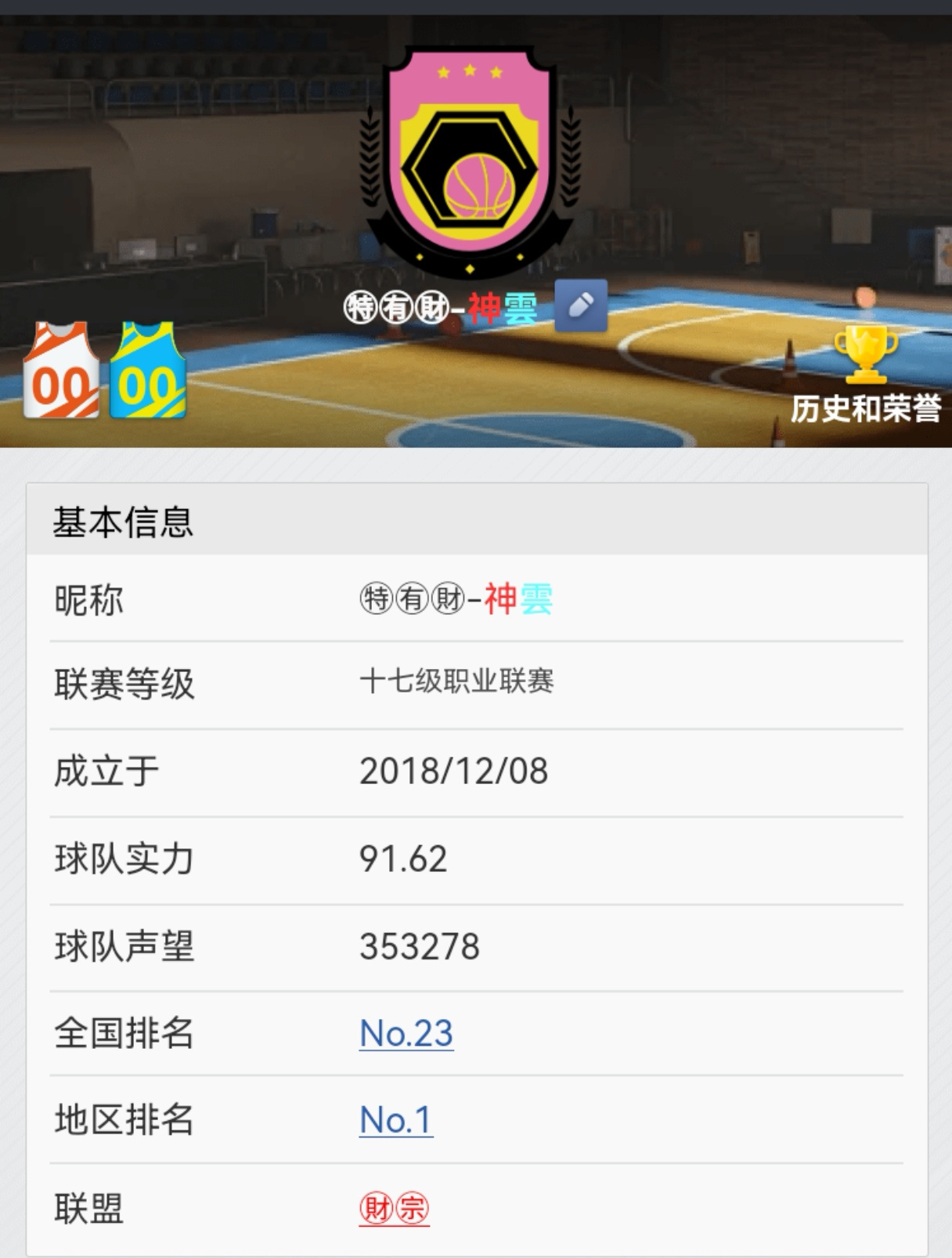 篮球经理XJBD2.0战术解析