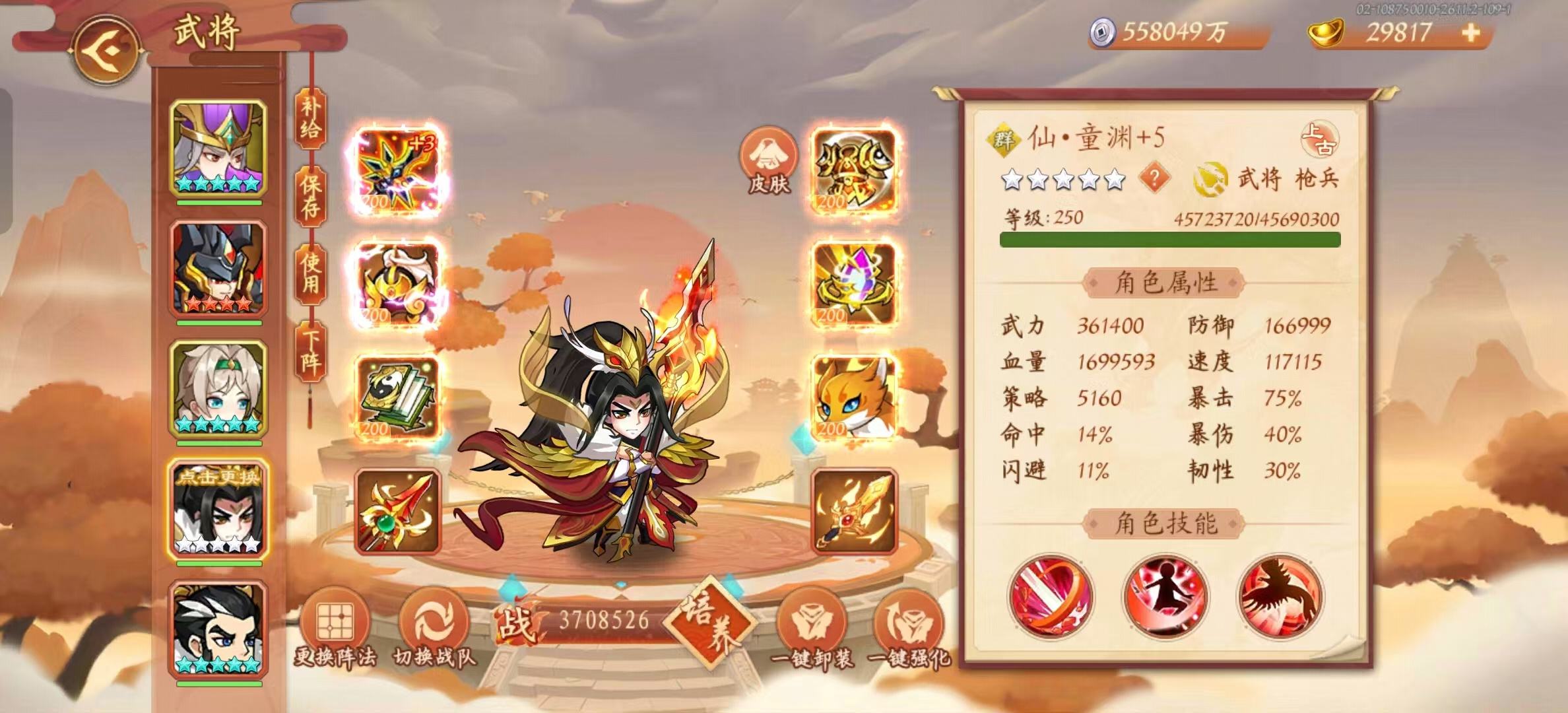 乱世曹操传攻城掠地通过1.0的一点记录