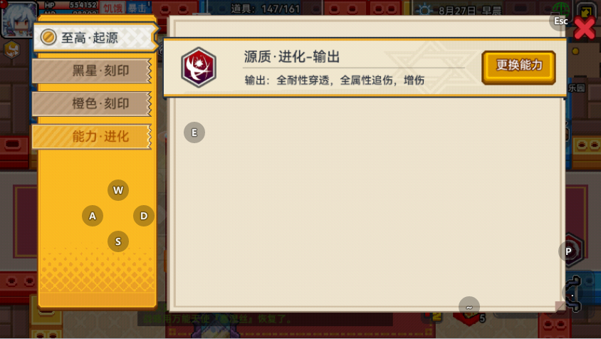伊洛纳宠物天使的辅助型初级攻略