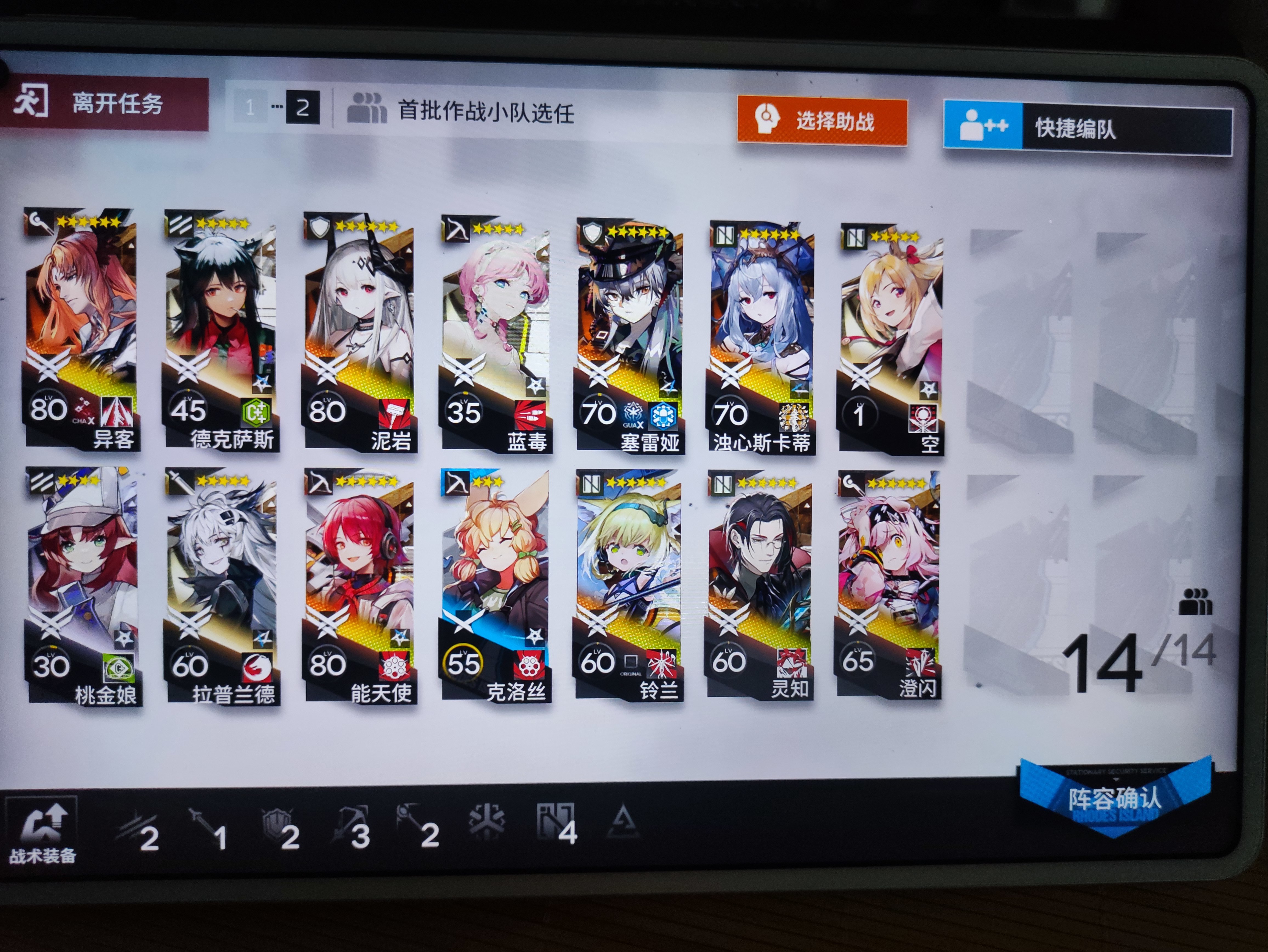 明日方舟保全绝不翻车队