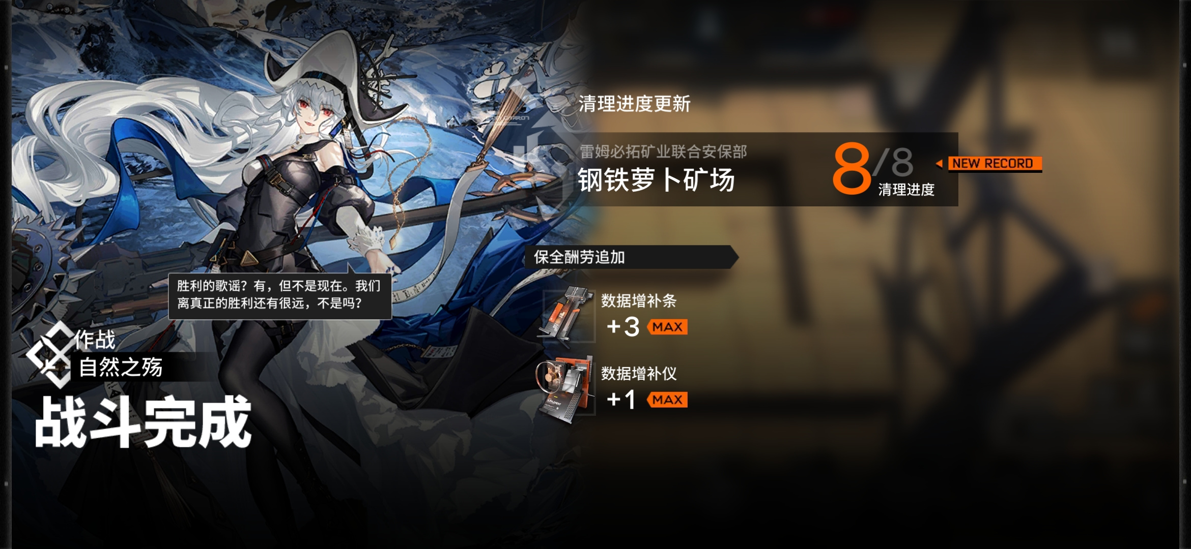 明日方舟保全派驻心得