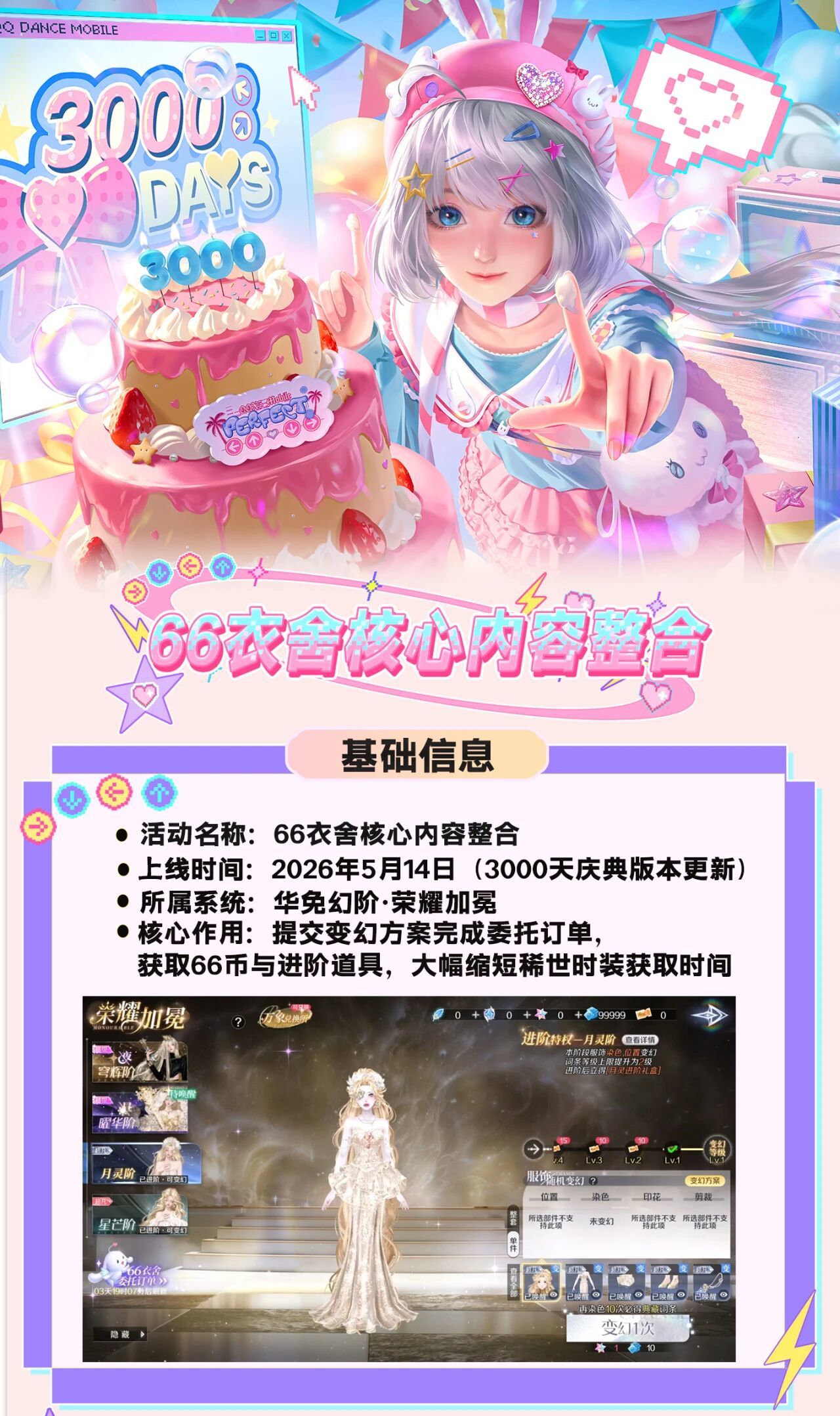 QQ炫舞【免费稀世权威分享】已严肃品鉴中荣耀加冕穿搭&交易行方案互换