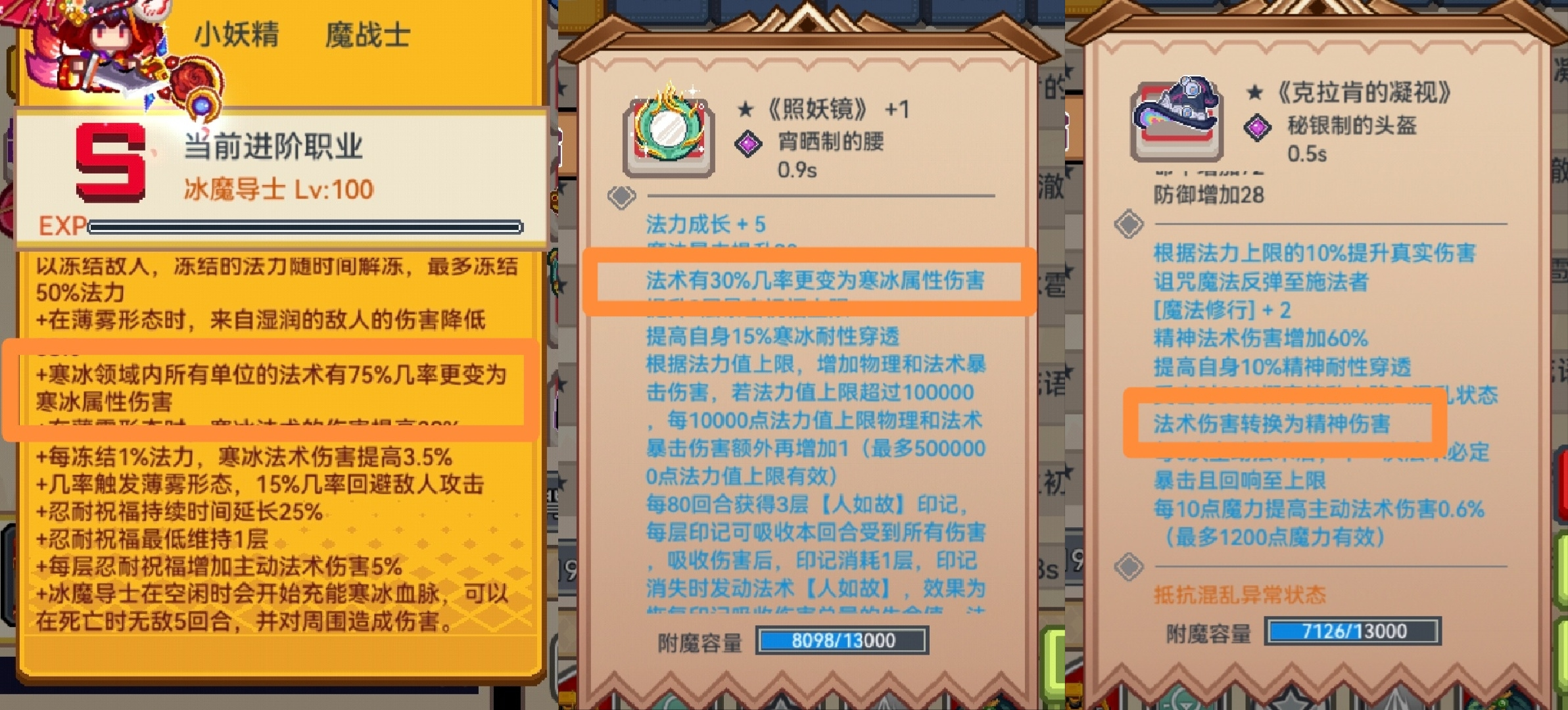 伊洛纳法刀伤害性质测试