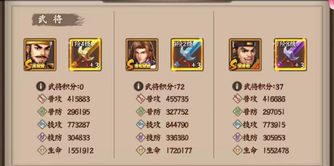欢动三国战纪2双旦版本先遣服体验攻略（基础属性篇）