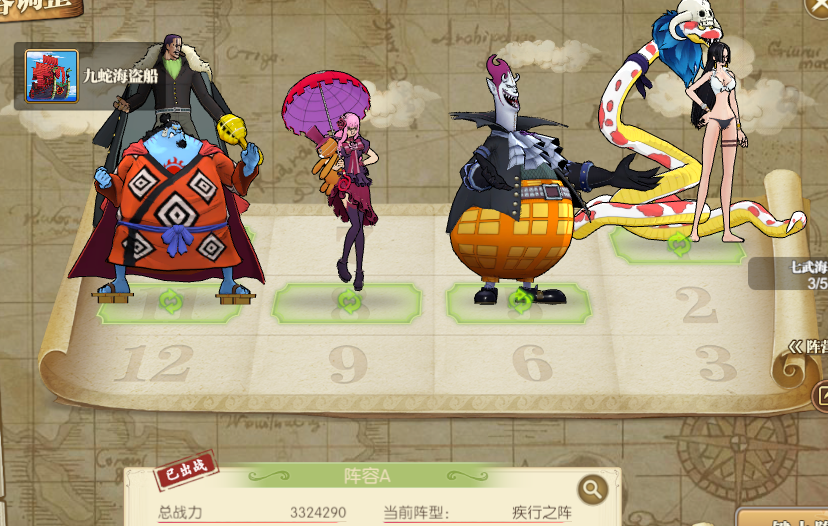 航海王：燃烧意志怀旧服|船长攻略投稿-甚平攻略