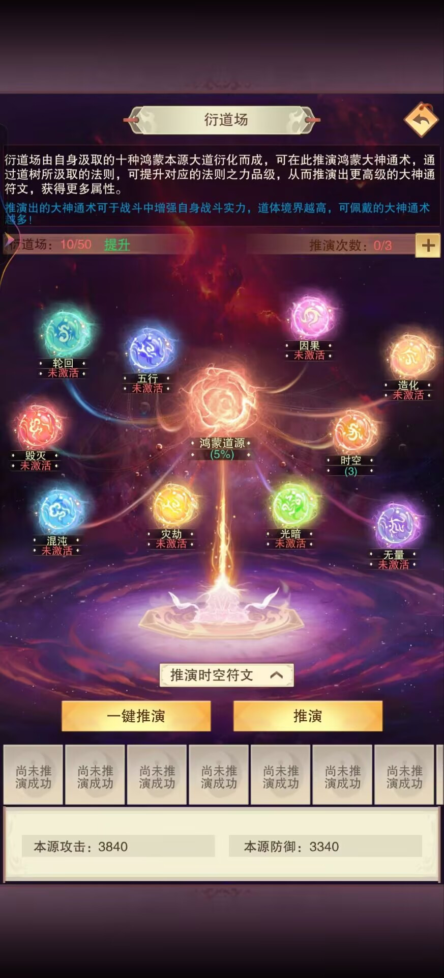 想不想修真鸿蒙中期攻略