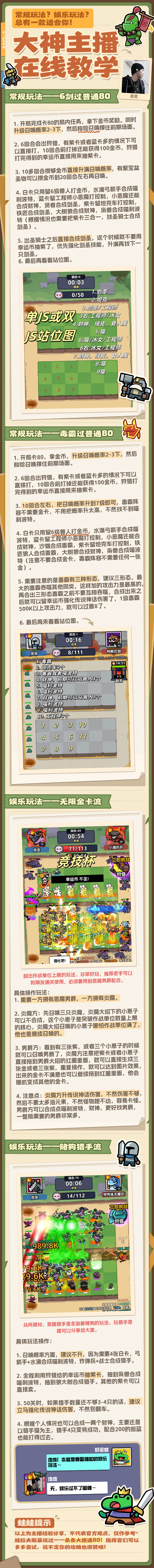 王者对决大神主播在线教学NO,2丨这么玩也能过80？！