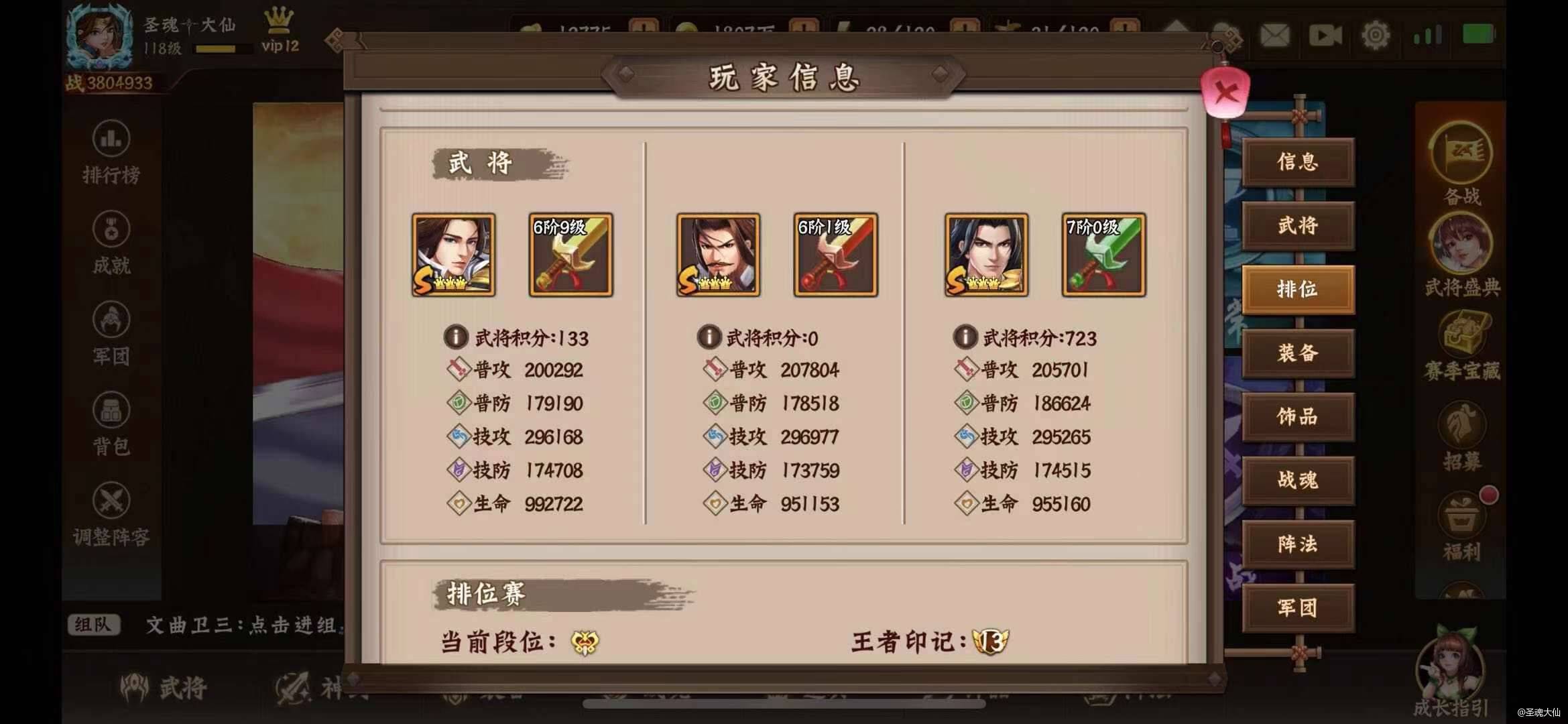 欢动三国战纪2新手百科之游戏伤害计算机制