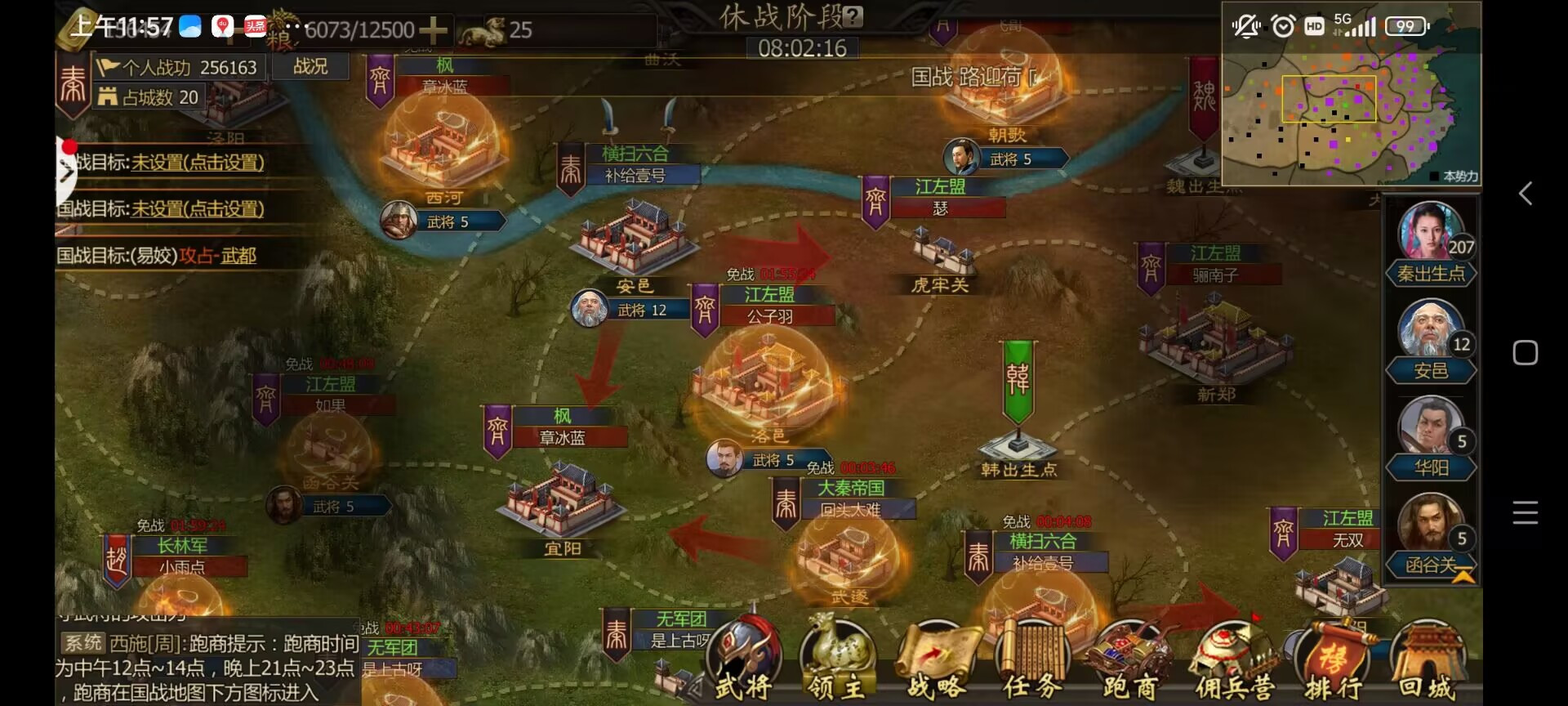 战国【战报】战国纪年：昭襄三十九年夏六月十四