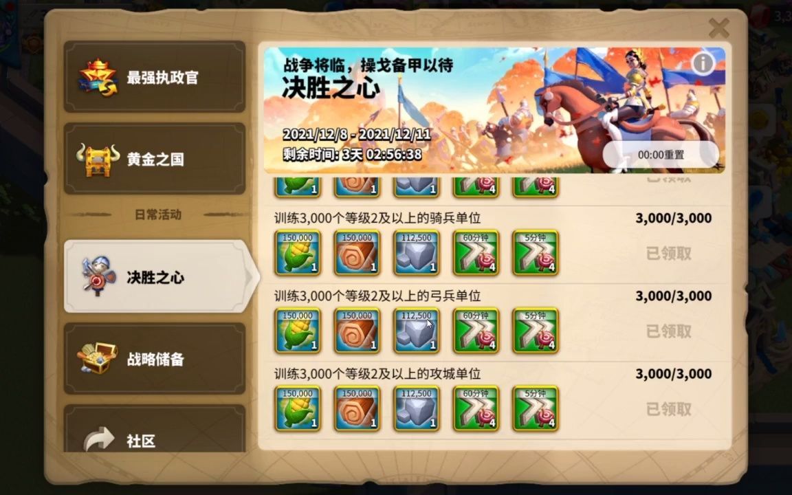 万国觉醒万国觉醒怎么加快造兵速度