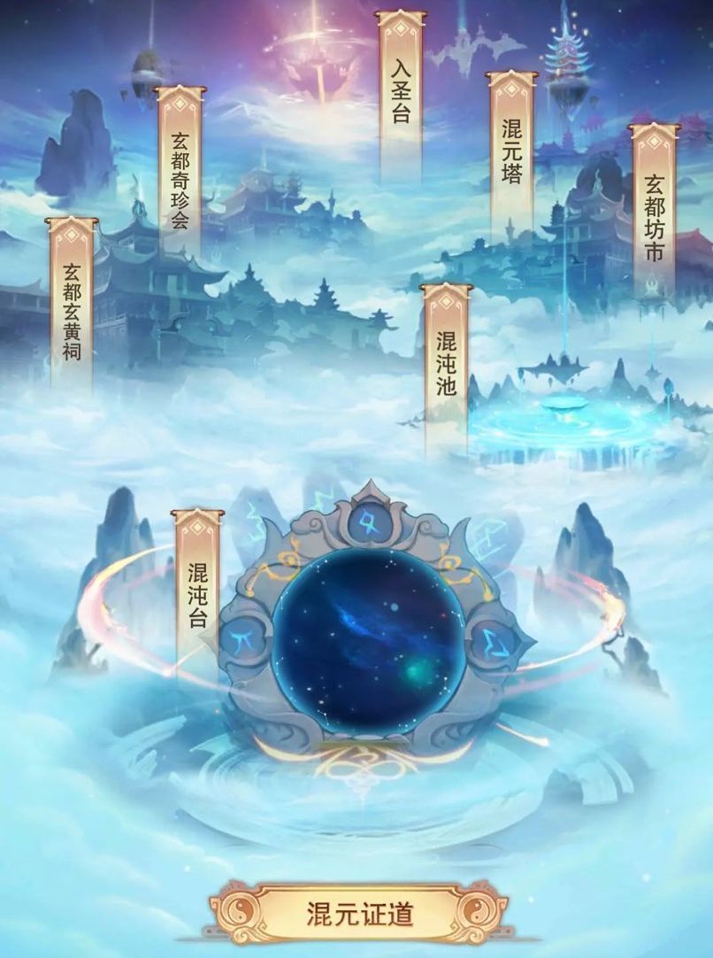 想不想修真混沌海入门攻略