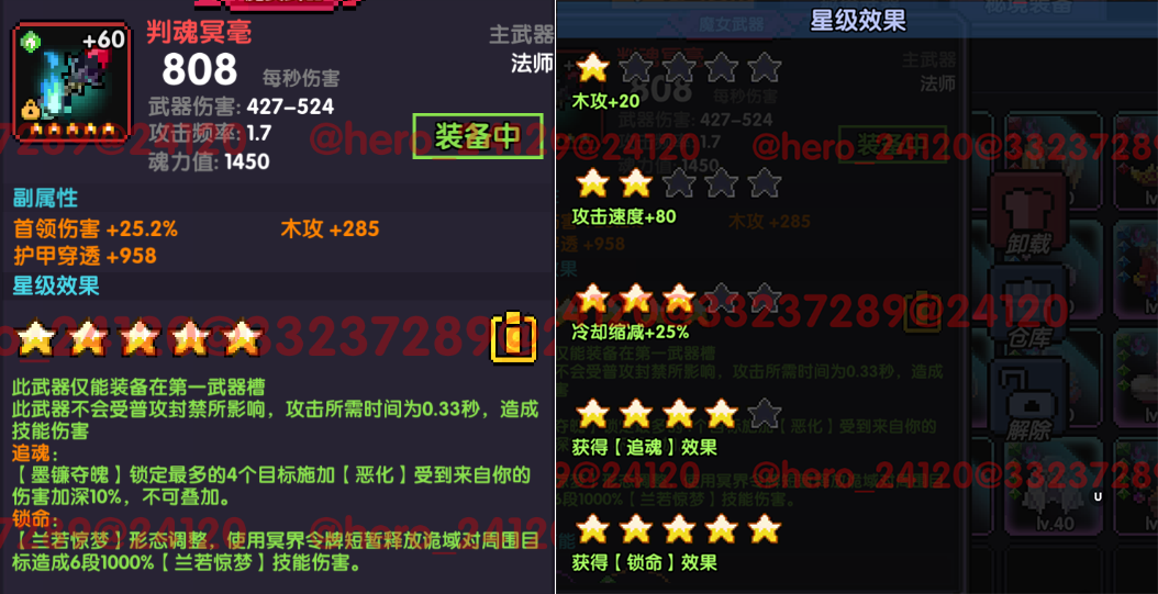 我的勇者【7周年庆】【聊斋异志BD（新木）】【陆判x法师】法师机制解读