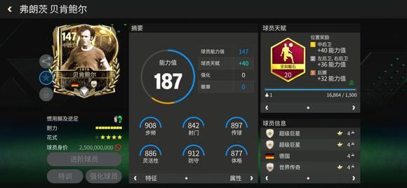FC足球世界队套推荐|传奇齐聚一堂，金球奖活动传奇球员队套推荐！（下）