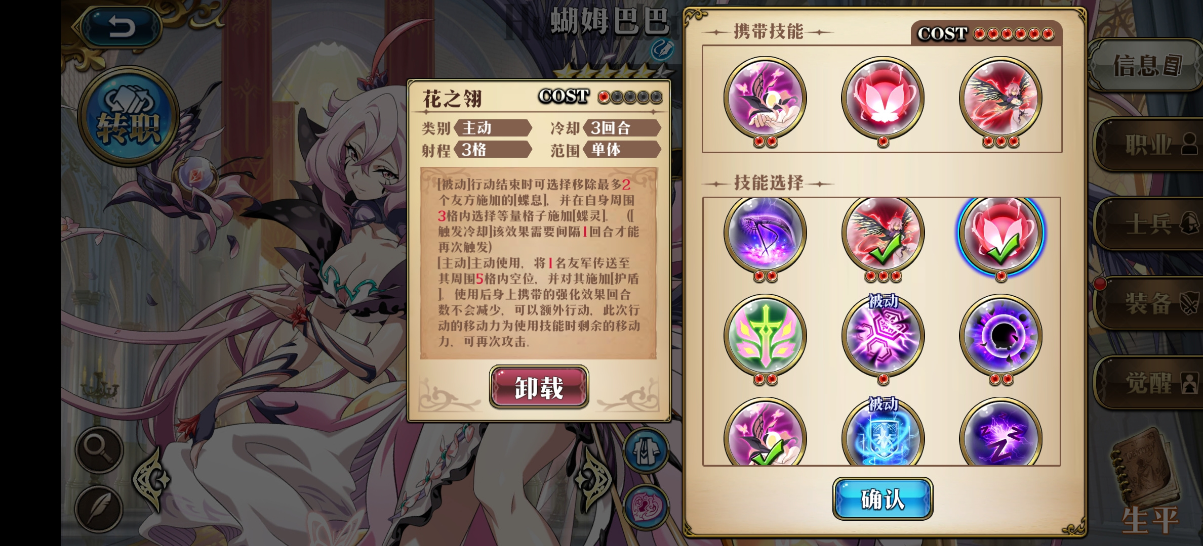 梦幻模拟战0氪 开荒半结束 写点东西