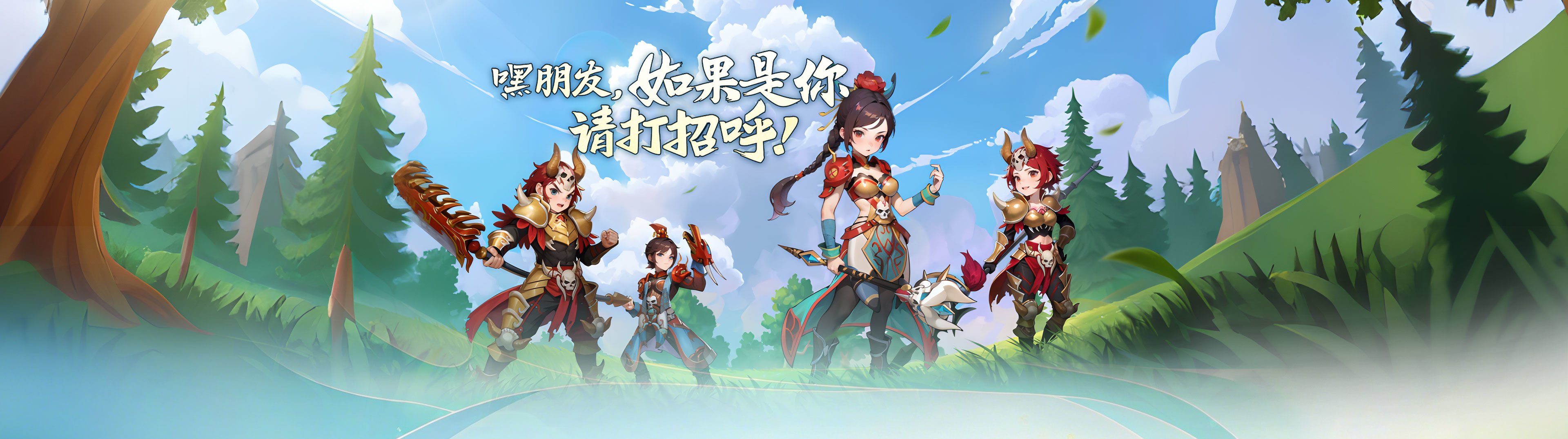 武林尘缘武林外传：十年之约，你准备好了？那我可就要变身啦！