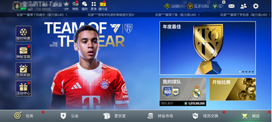 FC足球世界FC新手课堂基础篇第五期：额外奖励