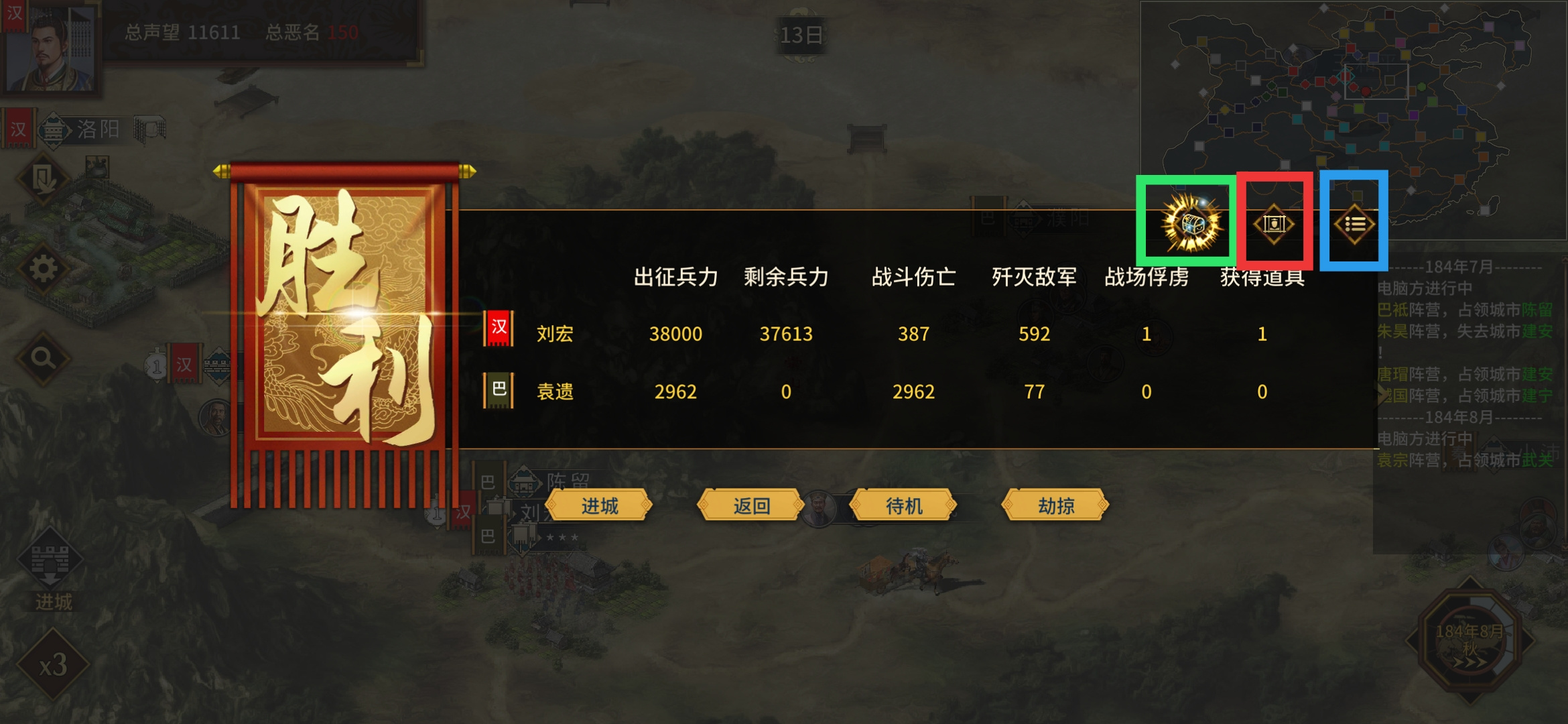 汉末霸业萌新一百问☞俘虏相关问题引发的解说一条龙