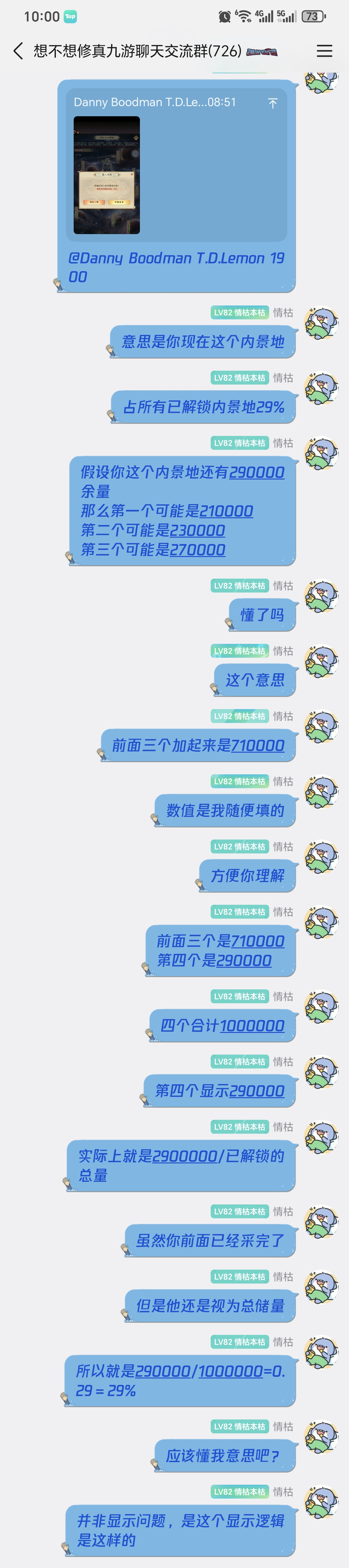 想不想修真统一回答一下最近论坛常见的内景地问题，按我的理解应该是这样的